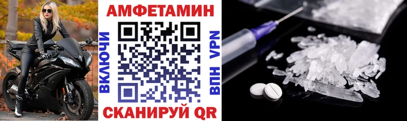 Amphetamine Розовый  ОМГ ОМГ как зайти  Дивногорск 
