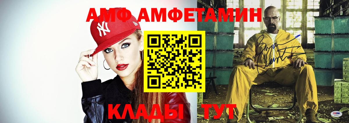 АМФЕТАМИН 97%  АМФ  Дивногорск 