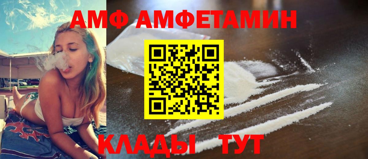 АМФЕТАМИН  Амфетамин 97%  Вход с VPN  Дивногорск 