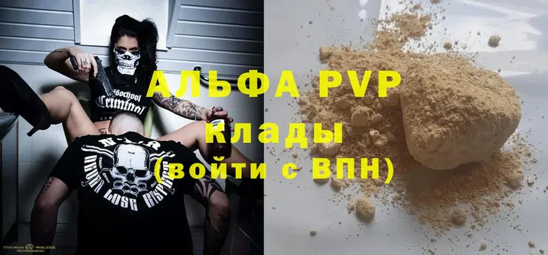 Alfa_PVP крисы CK  Дивногорск 