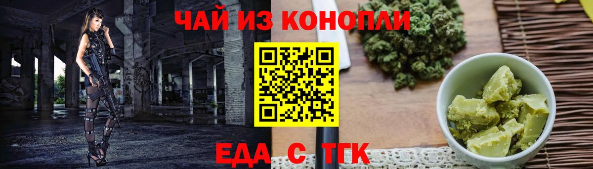 Дивногорск  Cannafood марихуана  Вход с VPN 