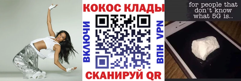 Cocaine Эквадор  Дивногорск 
