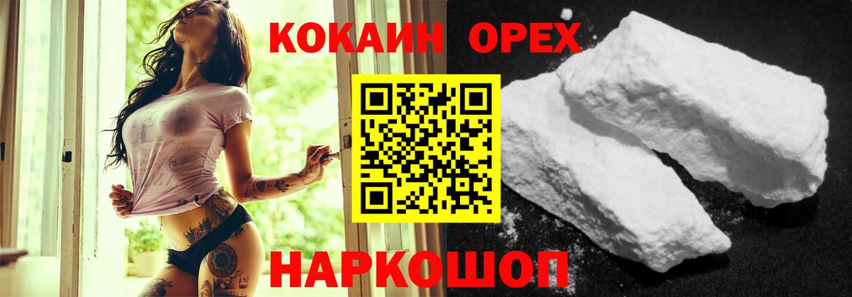 Cocaine Эквадор  Cocaine  Дивногорск 