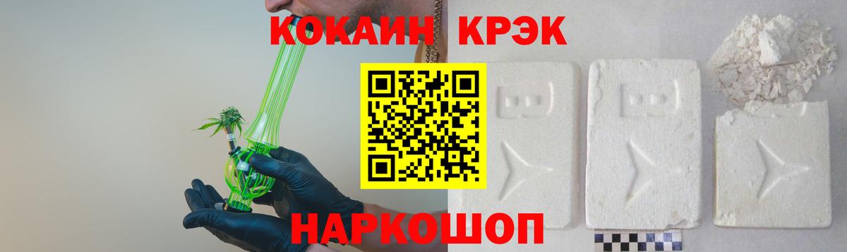 КОКАИН Колумбийский Дивногорск