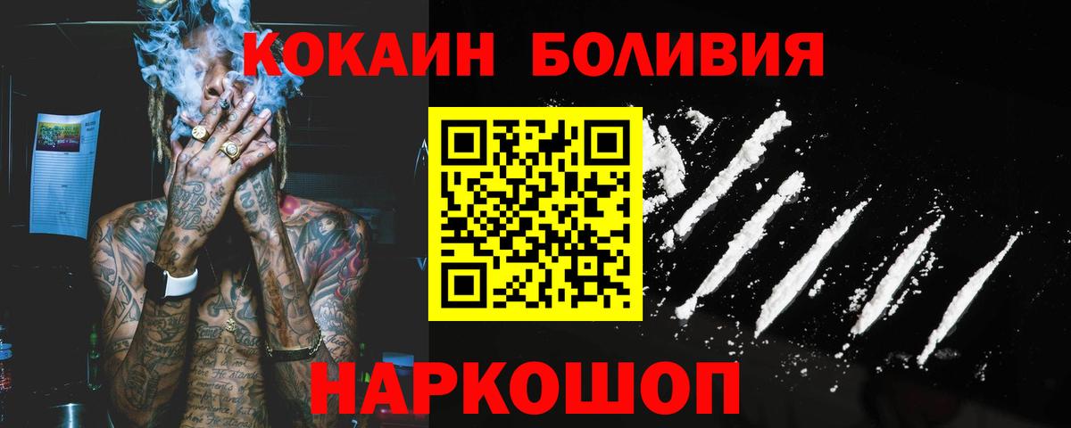 COCAIN  Cocaine Эквадор  Дивногорск  Вход с VPN  Кокаин Columbia 