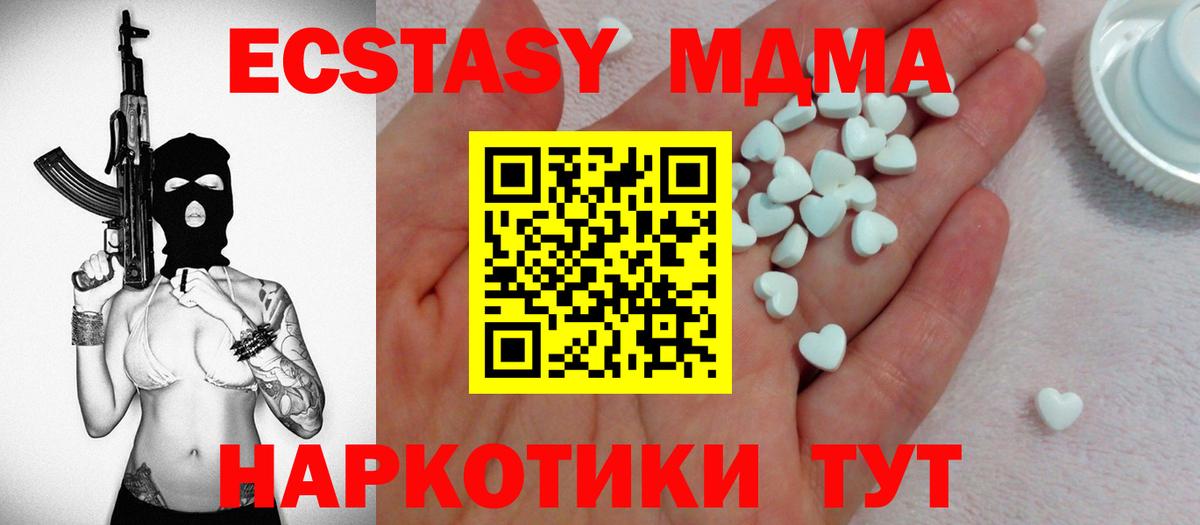 Ecstasy таблы Дивногорск