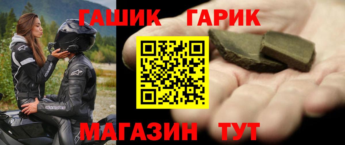 ГАШ  Дивногорск  Гашиш hashish 