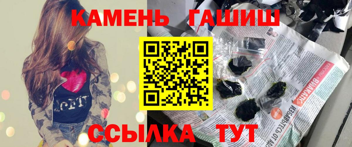Гашиш гарик Дивногорск