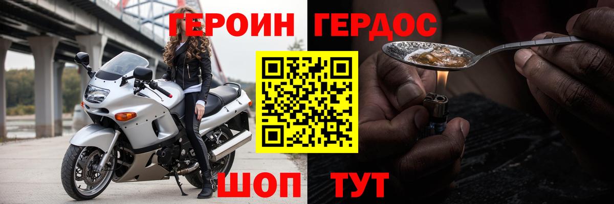 Героин белый  Дивногорск 