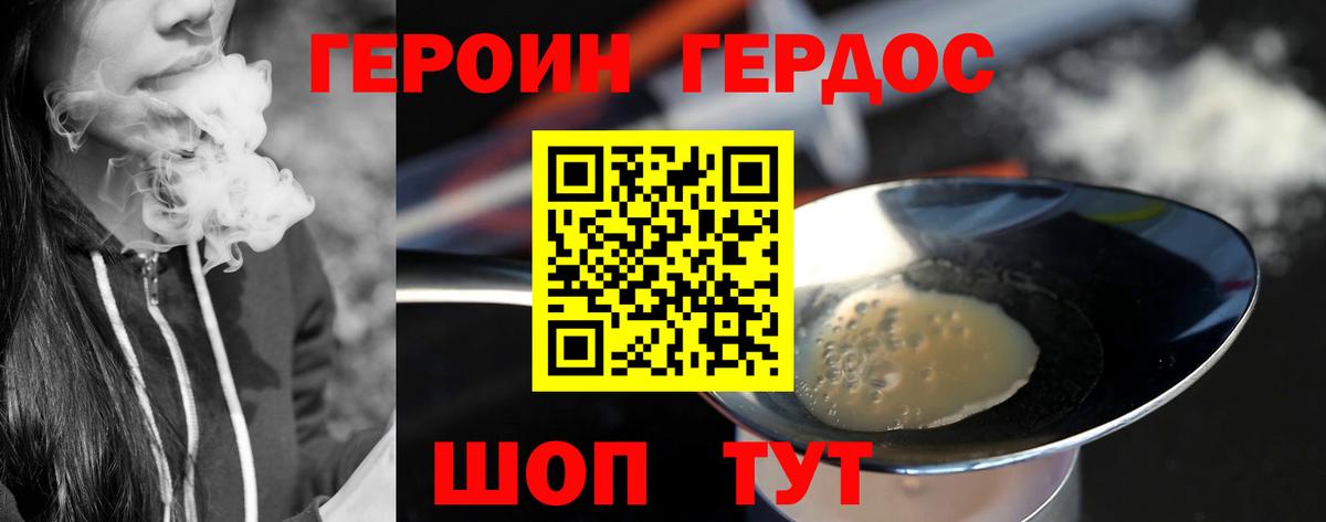 Дивногорск  Героин герыч  Вход с VPN 