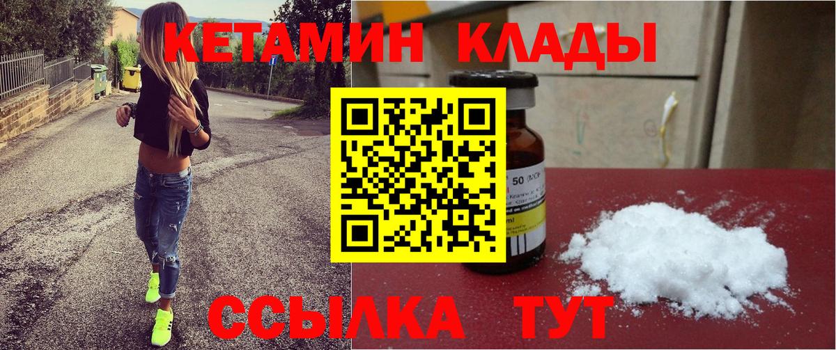 Дивногорск  блэк спрут ССЫЛКА  Вход с VPN  КЕТАМИН VHQ 