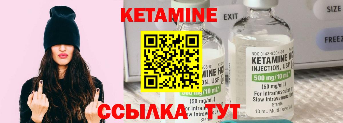 Кетамин ketamine Дивногорск