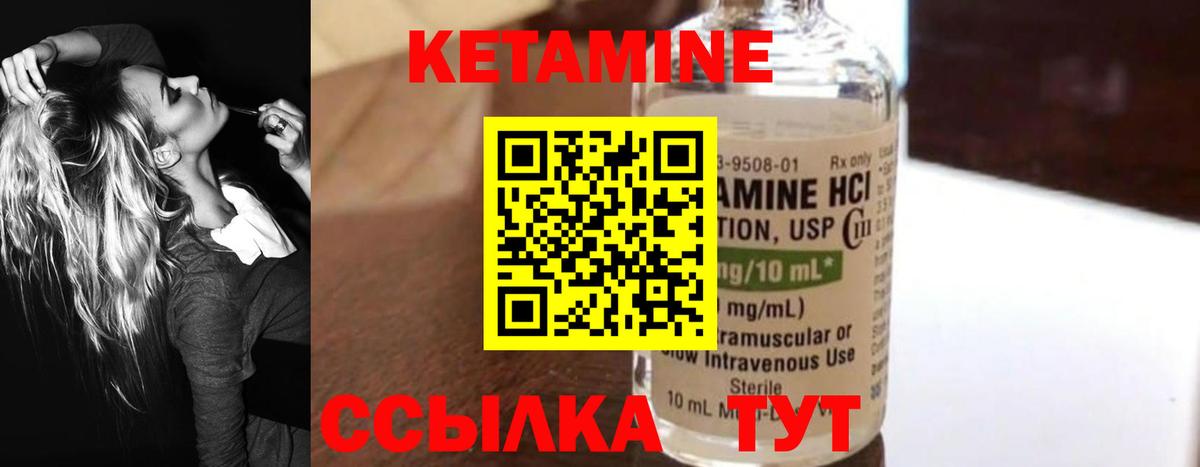 КЕТАМИН VHQ  КЕТАМИН ketamine  Дивногорск 