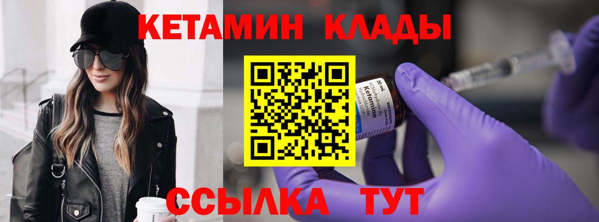КЕТАМИН ketamine Дивногорск
