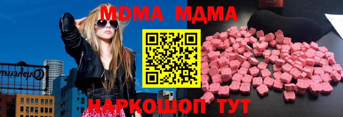 MDMA crystal  MDMA  MDMA VHQ  Дивногорск  Вход с VPN 