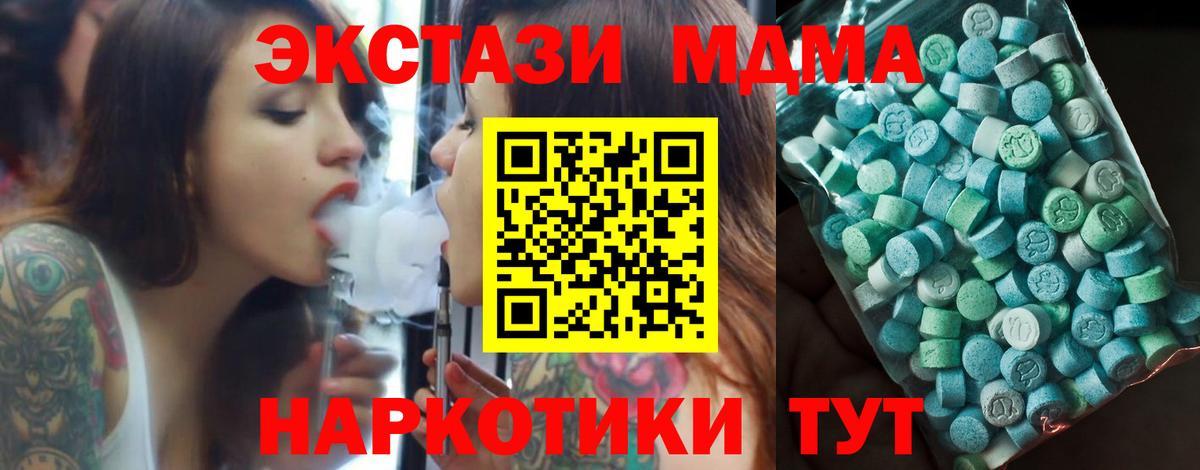 МДМА молли  МДМА VHQ  Дивногорск 