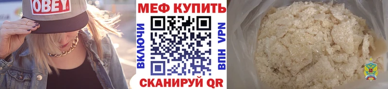 Меф мяу мяу  Дивногорск 