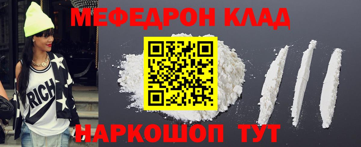 Меф Дивногорск