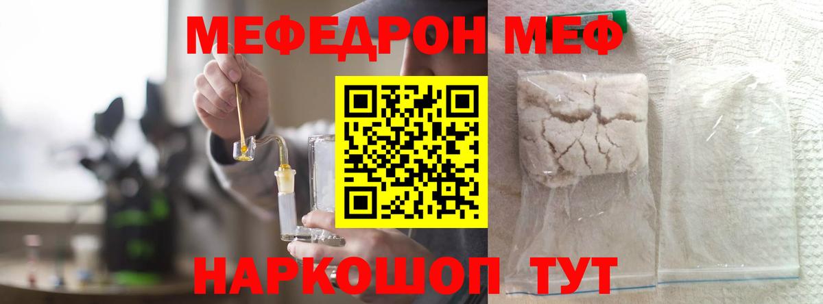 МЕФ  Мефедрон мяу мяу  Дивногорск  МЕФ mephedrone 