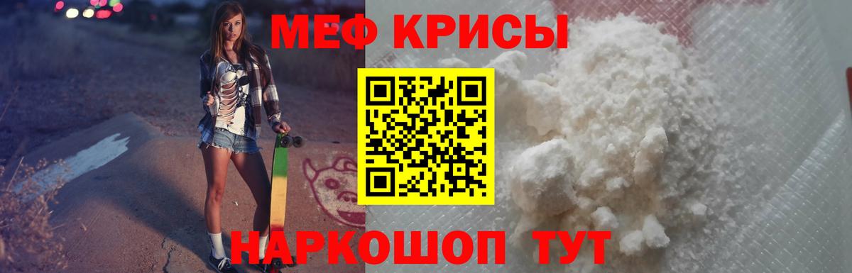 МЯУ-МЯУ VHQ  МЕФ  Дивногорск  МЯУ-МЯУ  Вход с VPN  МЕФ кристаллы 