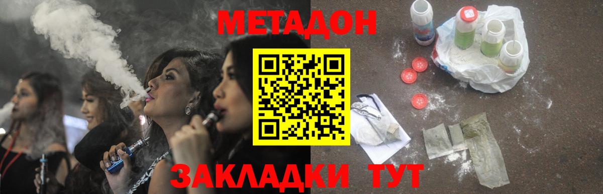 Метадон VHQ Дивногорск