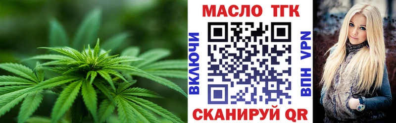 ТГК вейп  Дивногорск 