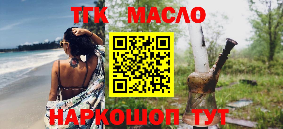 Дистиллят ТГК жижа  где купить наркоту  Дивногорск 