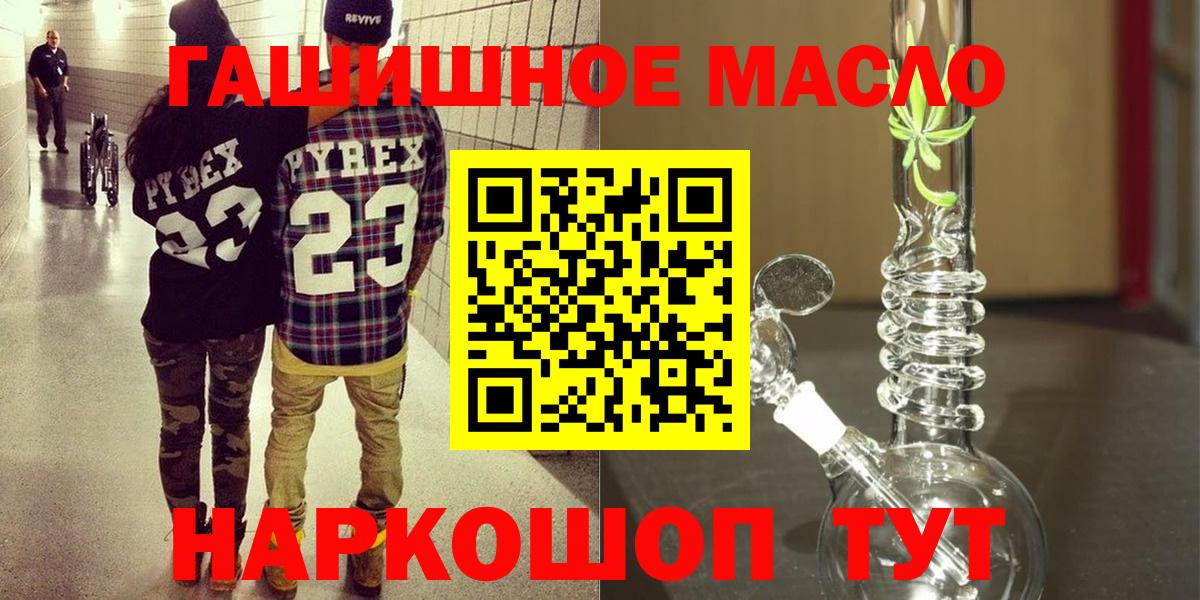 ТГК жижа Дивногорск