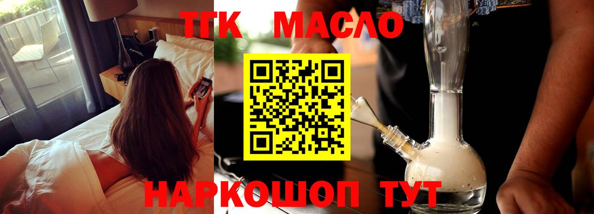 цены   ТГК THC oil  ТГК THC oil  Вход с VPN  Дивногорск 